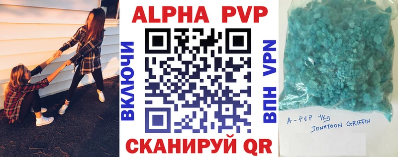 A-PVP мука Городовиковск