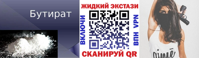 Бутират оксана  наркотики  МЕГА ССЫЛКА  Городовиковск 