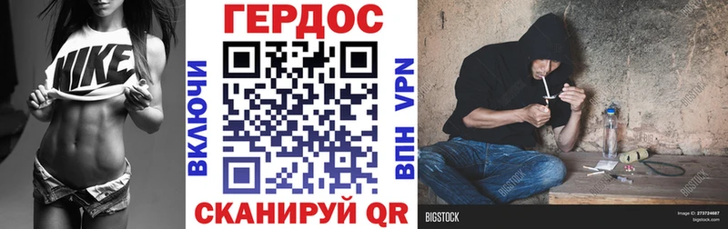 ГЕРОИН герыч  mega как зайти  Городовиковск 