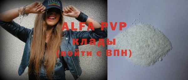 альфа пвп Белоозёрский