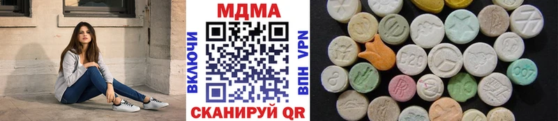MDMA кристаллы  Городовиковск 