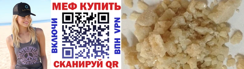 Мефедрон мука  Городовиковск 