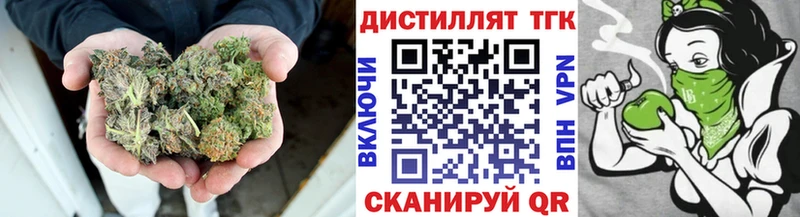 мега ссылка  Городовиковск  Дистиллят ТГК концентрат 